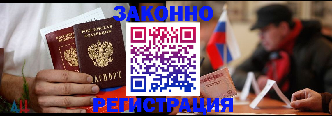 прописка для работы в Муроме