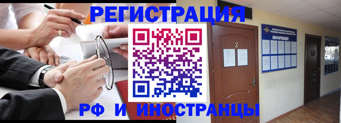 прописка паспорт в Муроме