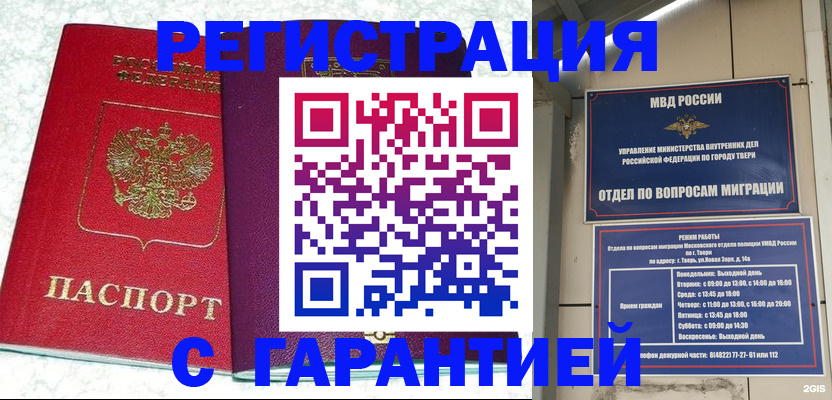 прописка 2025 в Муроме