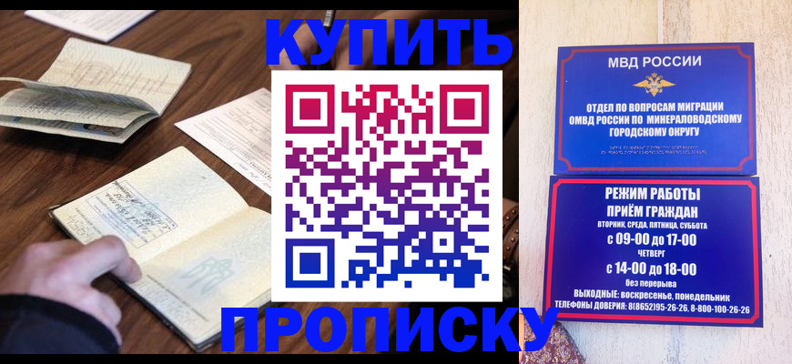 прописка для школы в Муроме