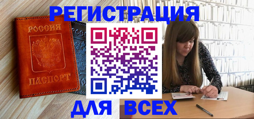 временная прописка в Муроме
