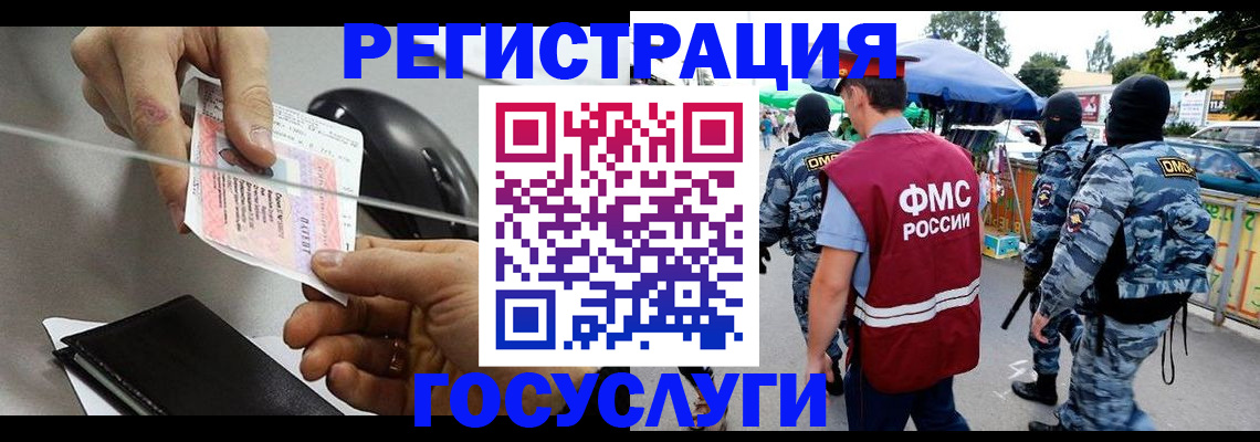 временная регистрация недорого в Муроме