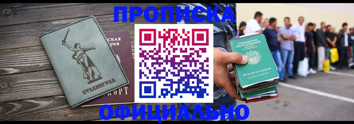 прописка для военкомата в Муроме